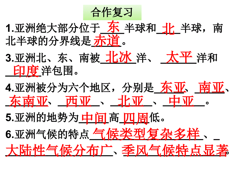 7.1日本 课件（人教版地理七年级下册）_第1页