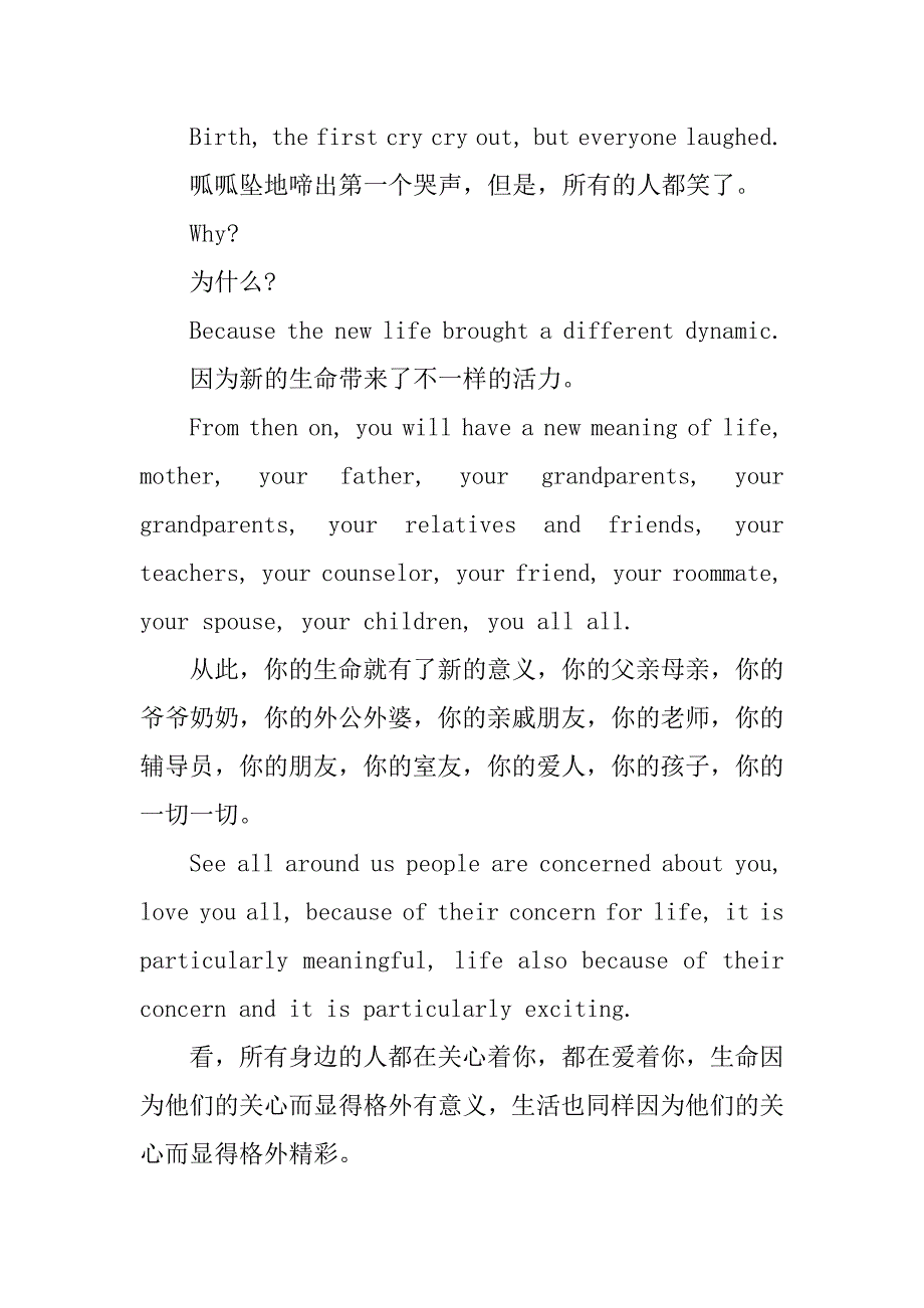 精选中学生热爱集体英语演讲稿.doc_第4页