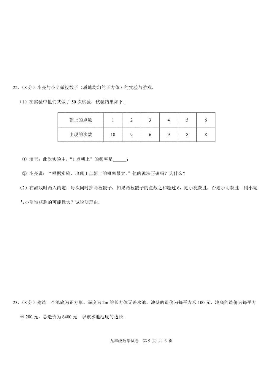 南京市溧水区一摸试卷含答案_第5页