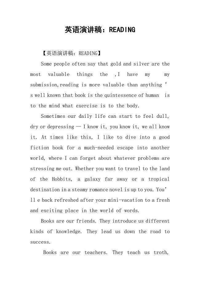 英语演讲稿：reading.doc