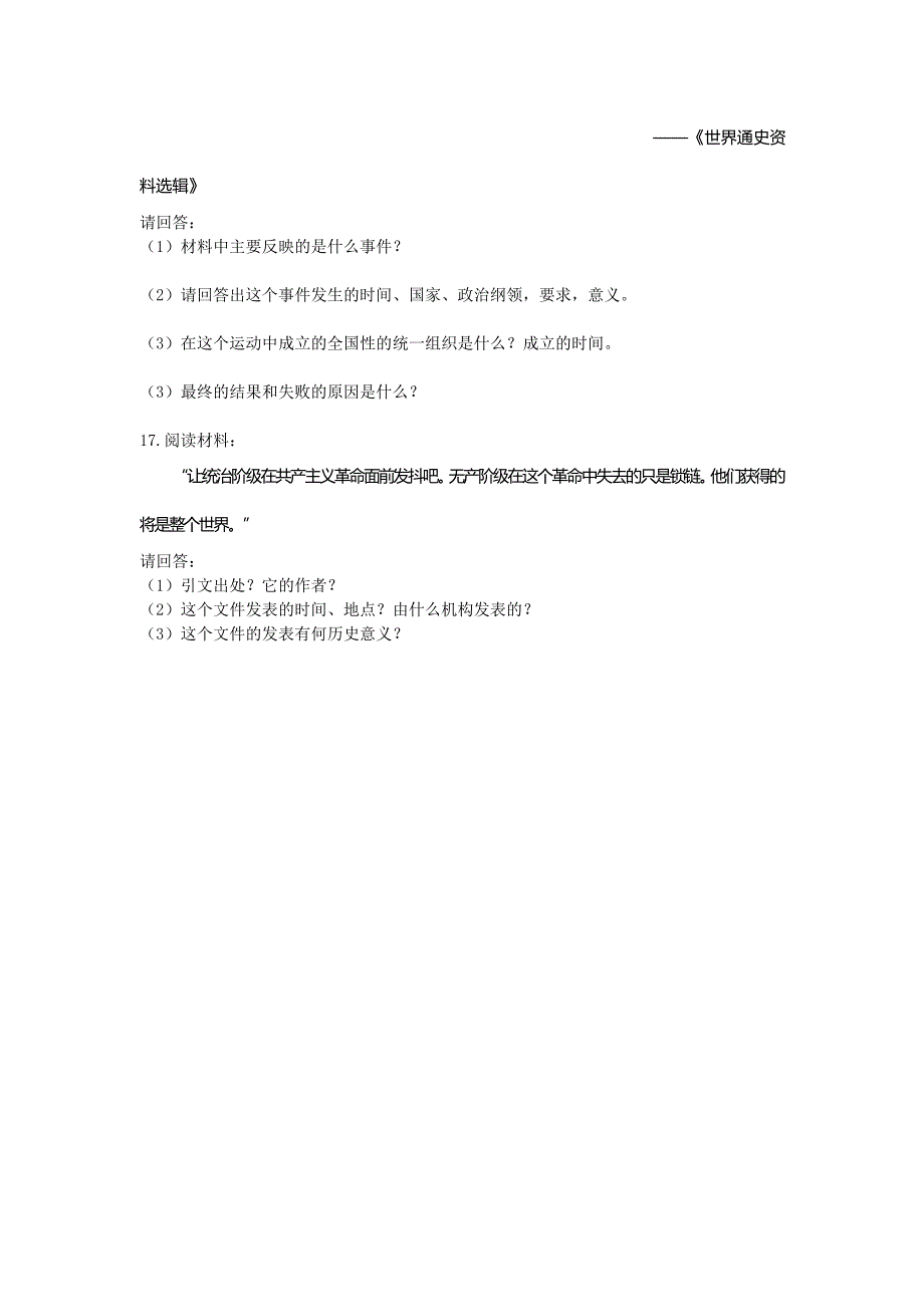 9,22   马克思主义的诞生   学案（  川教版九年级历史上册) (8)_第3页