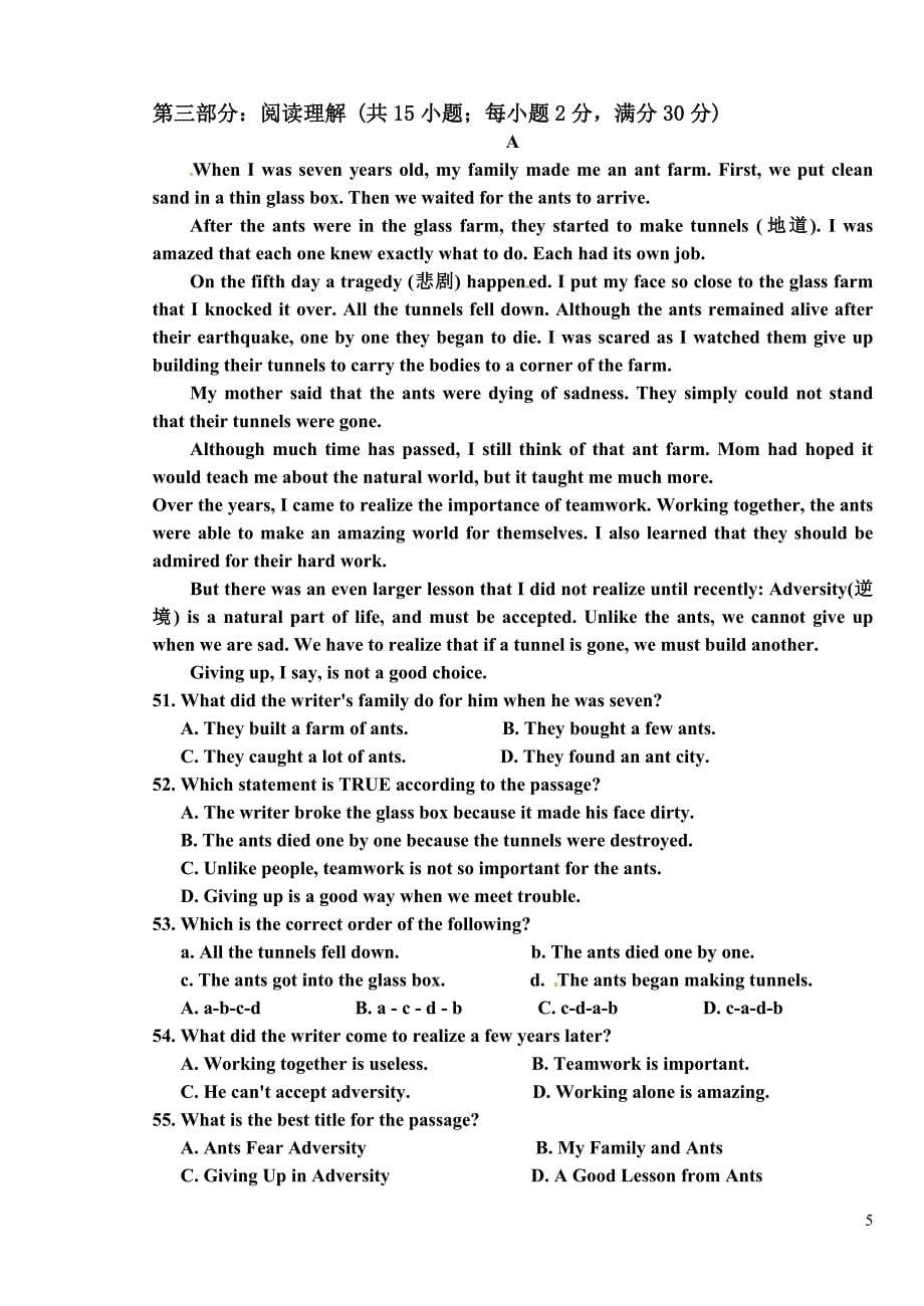 天津市第一百中学高一下学期期中考试英语试题(有答案)_第5页