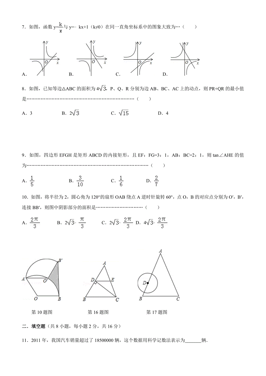 2017-2018学年江苏省江阴八年级下数学阶段检测试卷（一）含答案_第2页