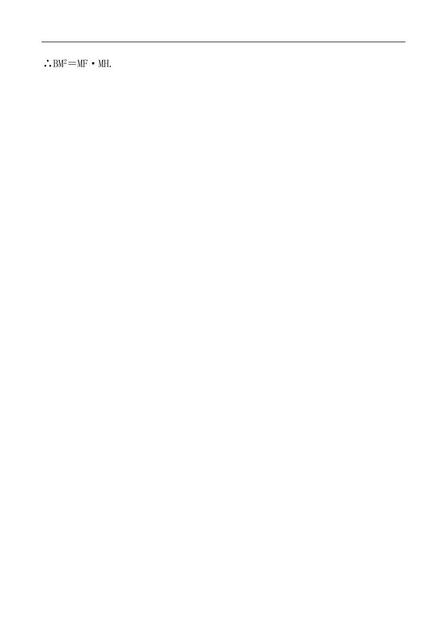 2019山东省潍坊市数学中考一轮复习《第四章第七节相似三角形》随堂演练（含答案）_第5页