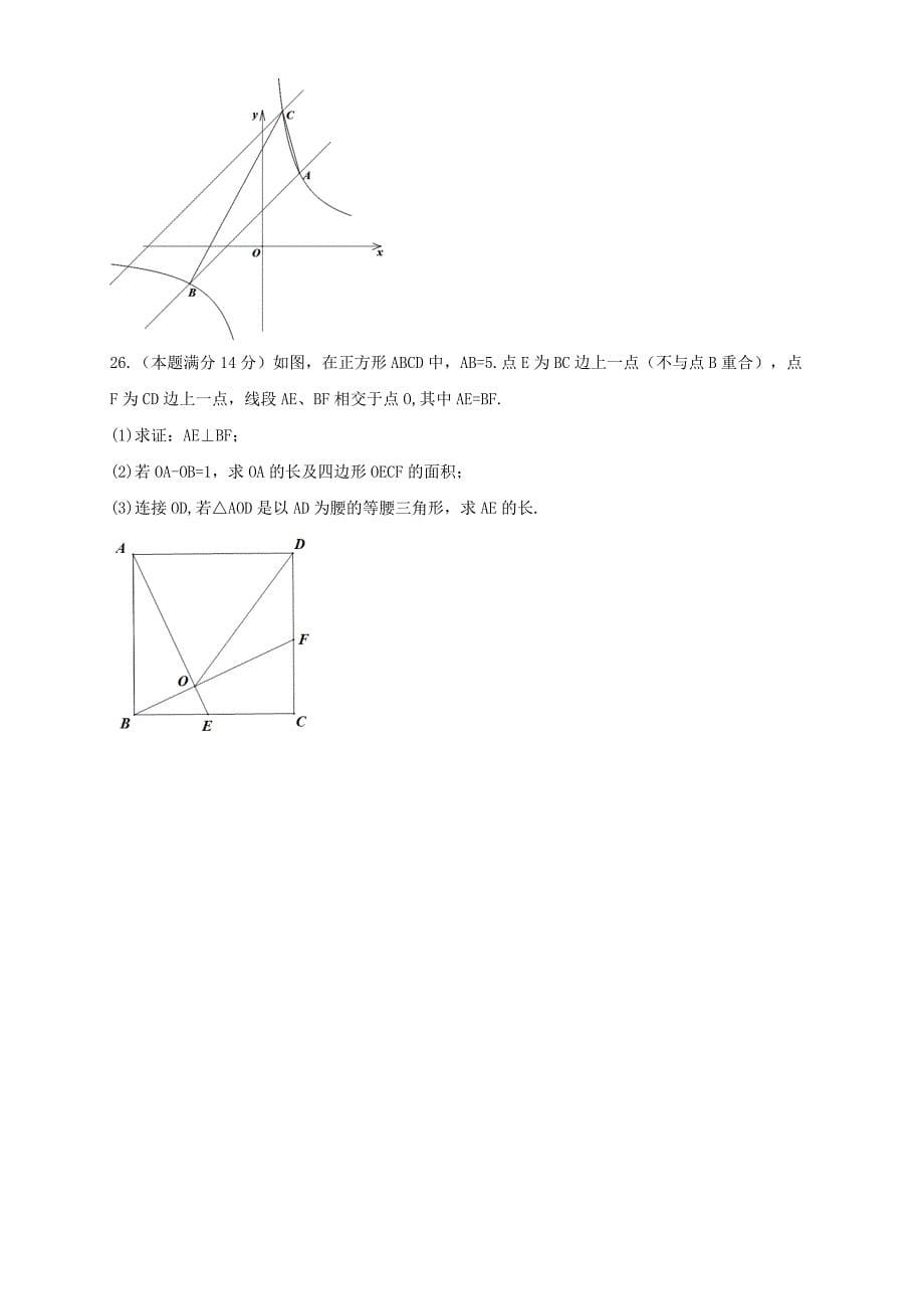 2017～2018学年度第二学期期末试卷及答案_第5页