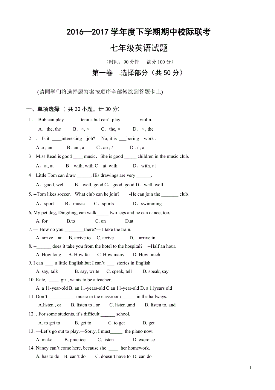 临沭县七年级下英语期中试题(有答案)_第1页