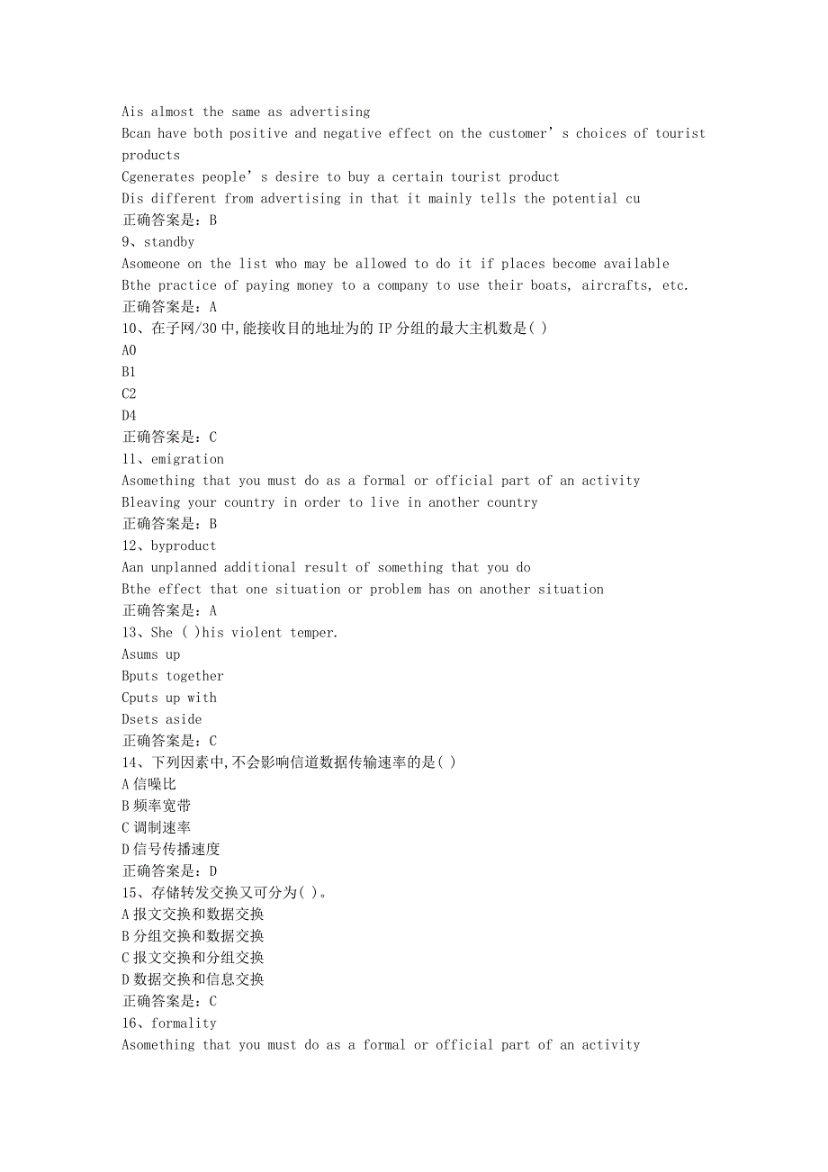 南开19春学期（1709、1803、1809、1903）《旅游中级英语（一）》在线作业-1辅导资料答案_第2页