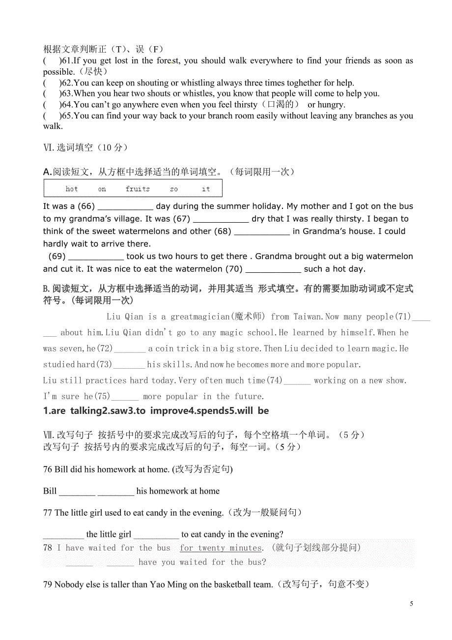 山东省章丘市官庄镇闫家峪中学八年级下学期期中考试英语试题(有答案)AqKPUM_第5页