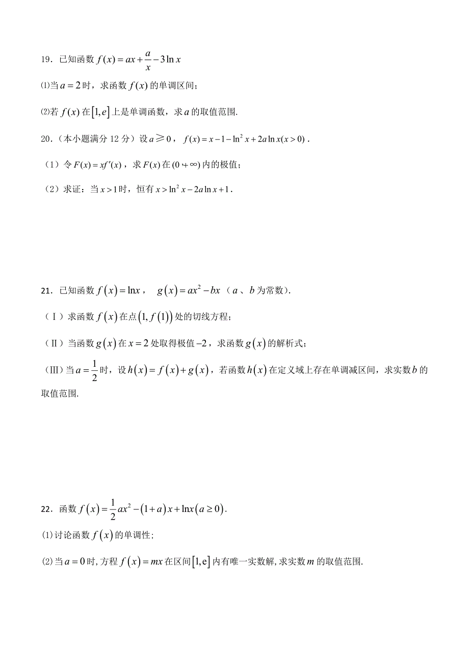 山东省招远2019届高三上学期10月月考数学（理）试卷（含答案）_第4页