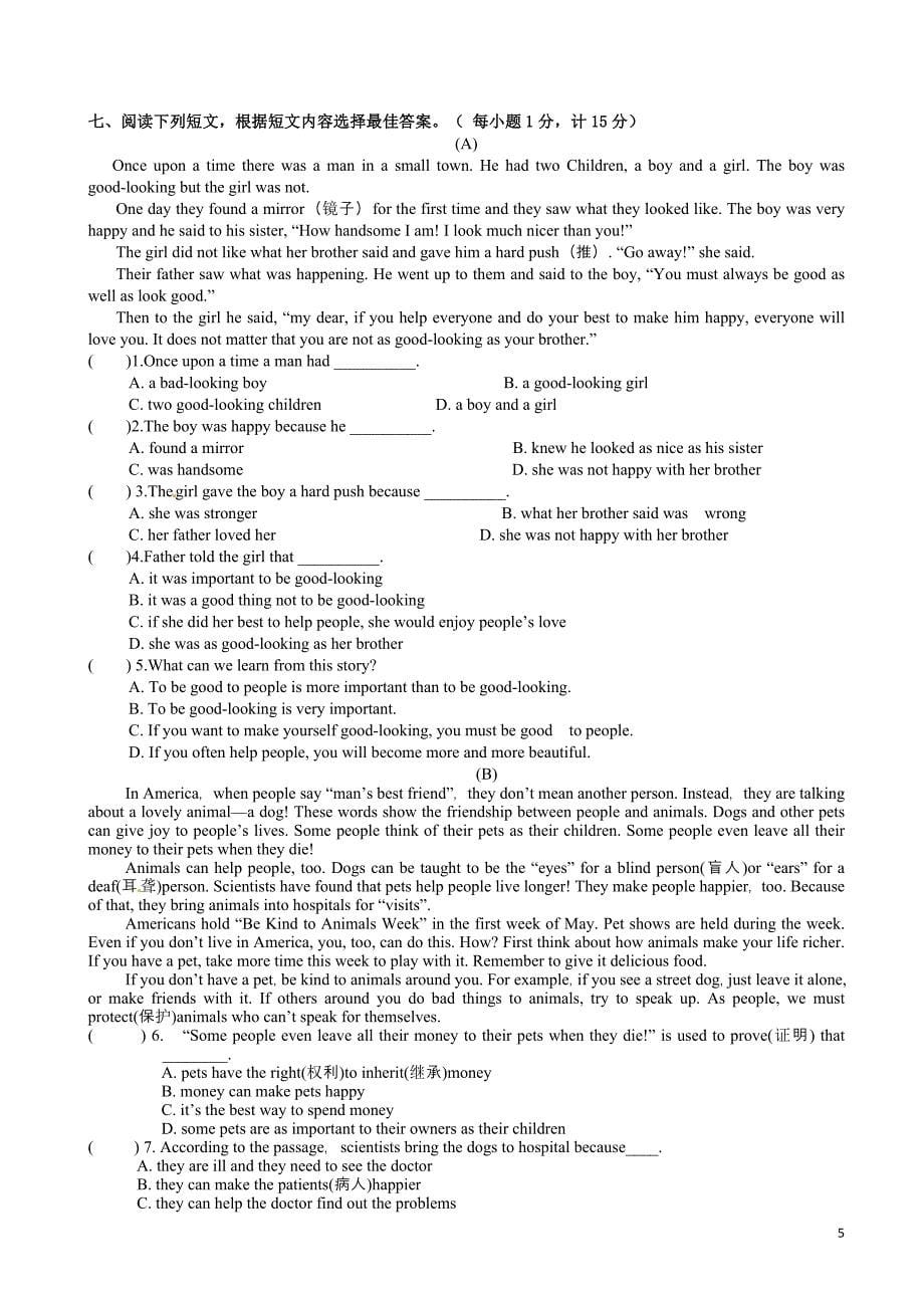 无锡市新区八年级下期中考试英语试题_第5页