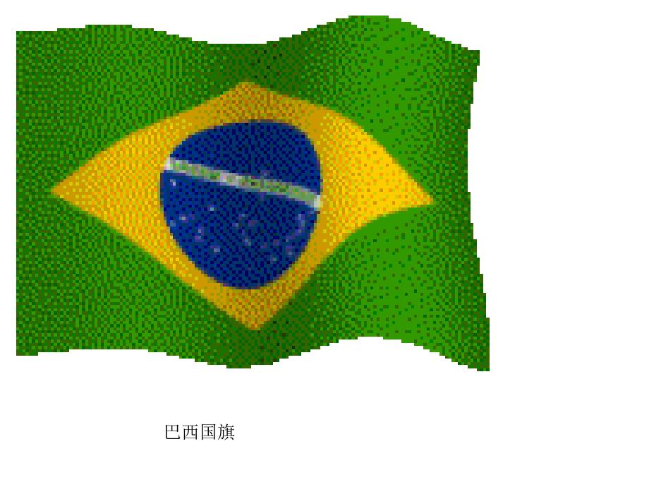 8.6巴西课件（35张）15（湘教版七年级下）_第4页