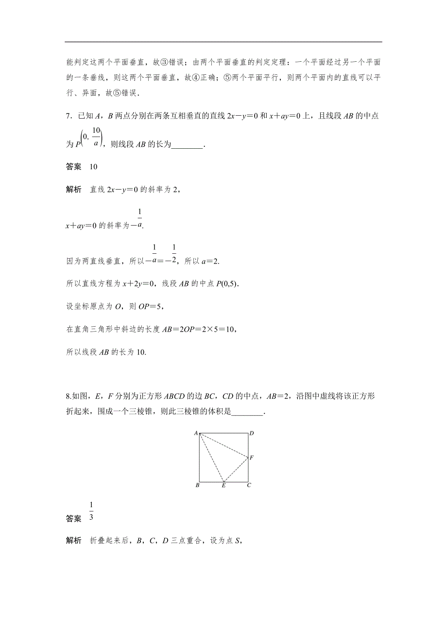 2019高考数学（理科）大题标准模块综合试卷(二)_第3页