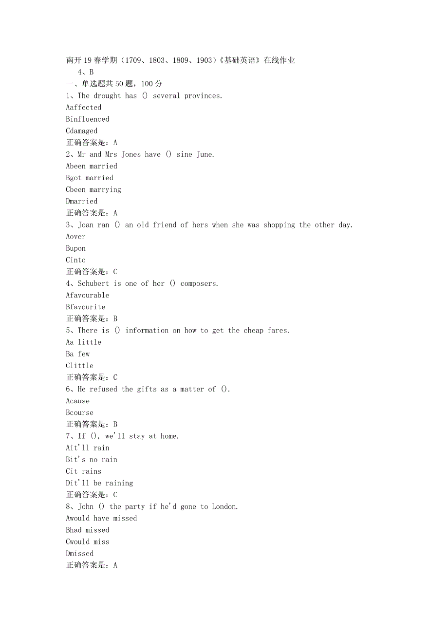 南开19春学期（1709、1803、1809、1903）《基础英语》在线作业辅导资料答案_第1页