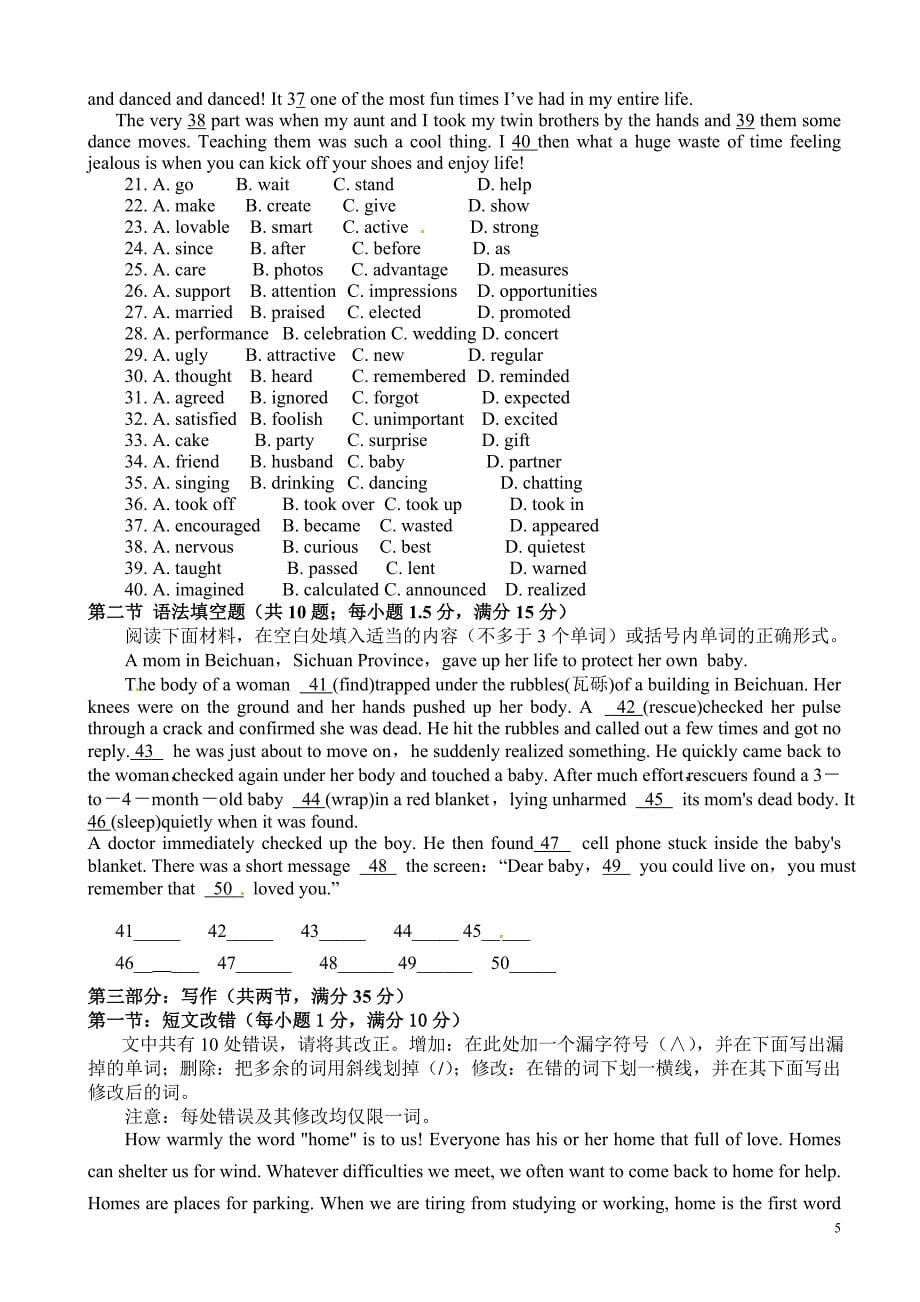 海南省琼中中学高二下学期期中考试英语试题_第5页