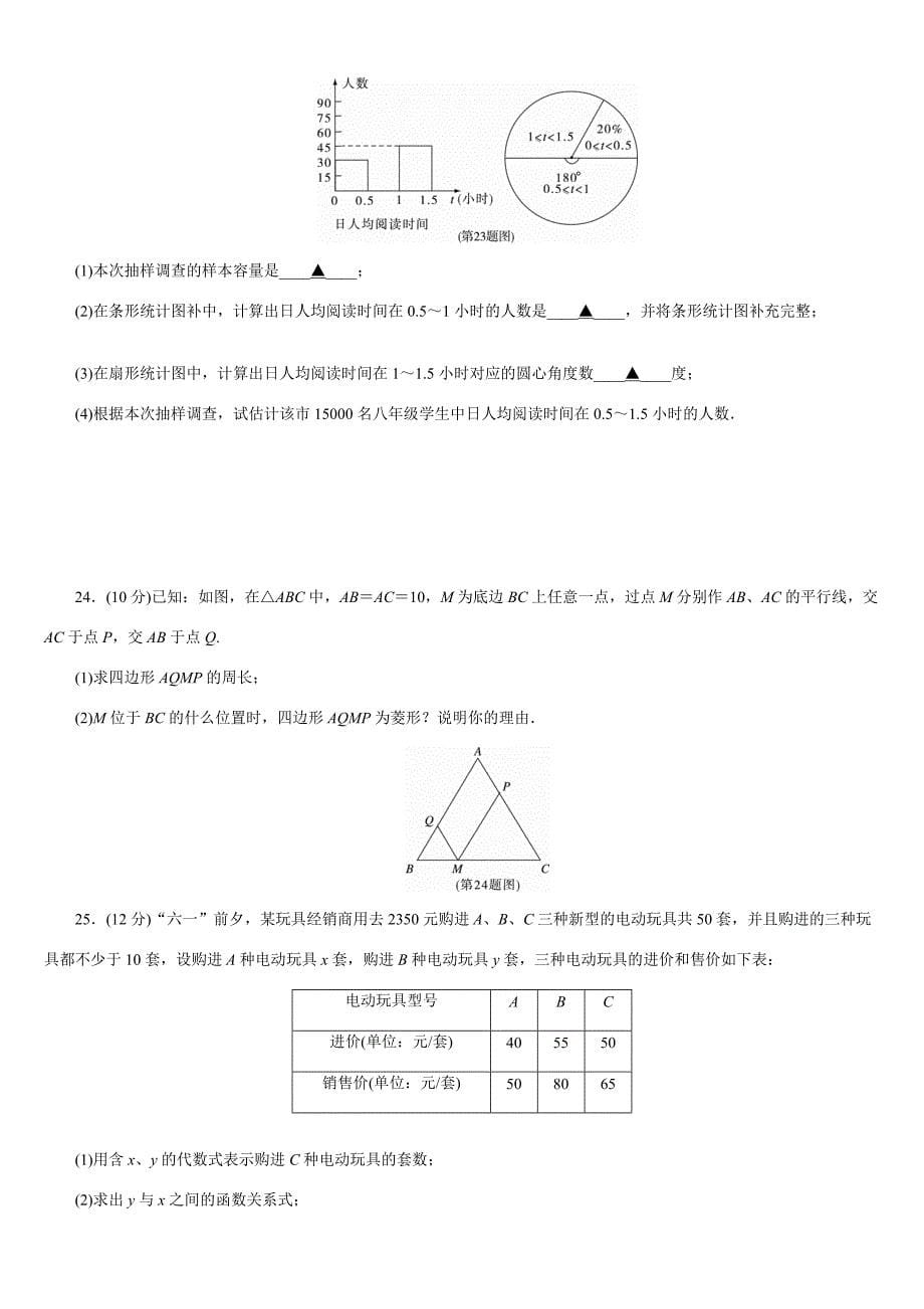 贵州遵义市2018年中考数学模拟试题（3）含答案_第5页