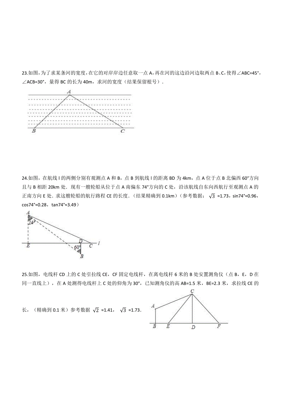 苏科版九年级下期末复习《第七章锐角三角函数》单元试卷含解析_第3页