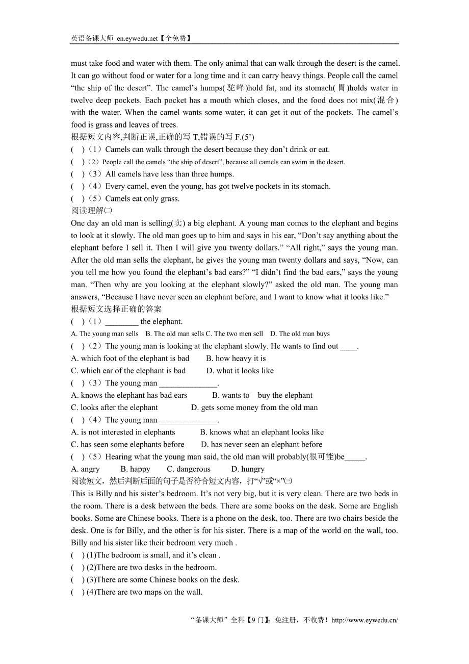 【人教pep版】小学六年级英语毕业考试：高分冲刺金卷（Word版，14页）_第5页