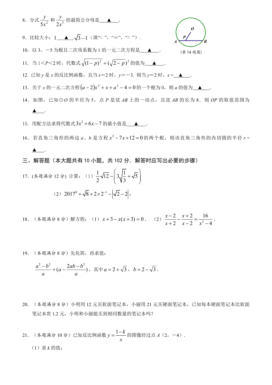 2018年春学期期末学业质量试卷及答案_第2页