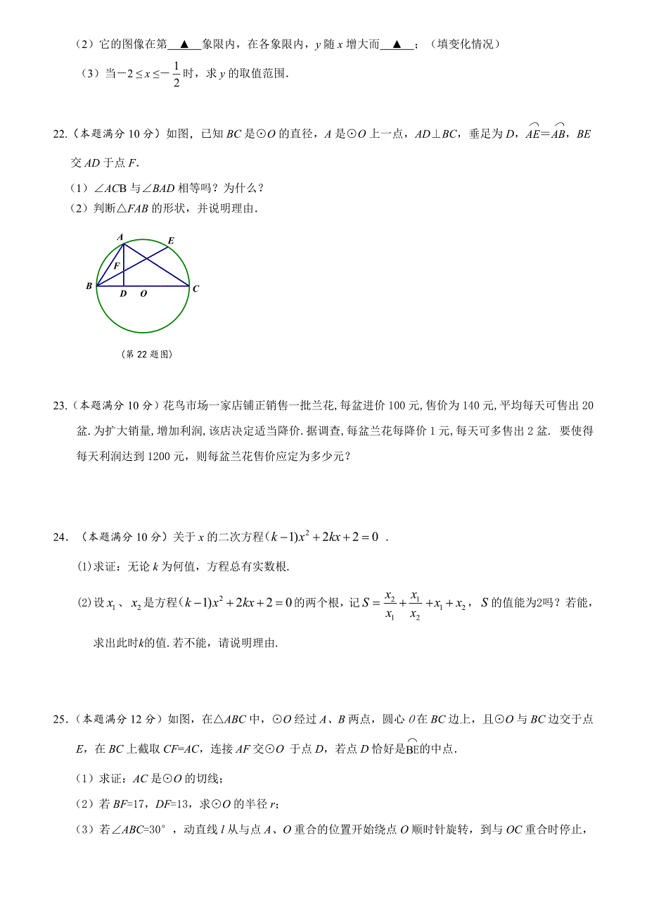 2018年春学期期末学业质量试卷及答案_第3页