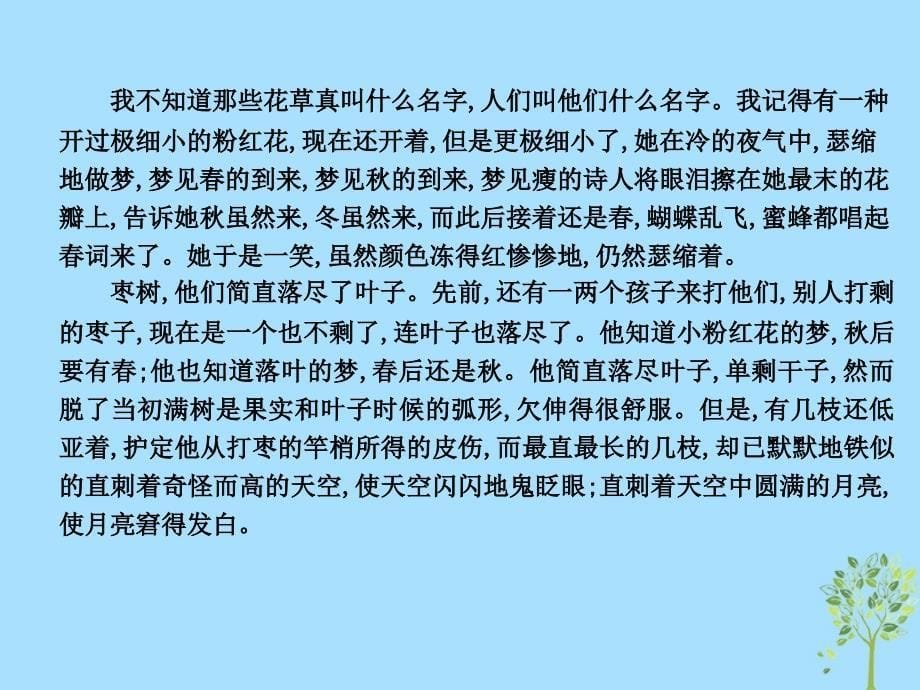 2018-2019学年高中语文 8 拿来主义课件 新人教版必修4_第5页