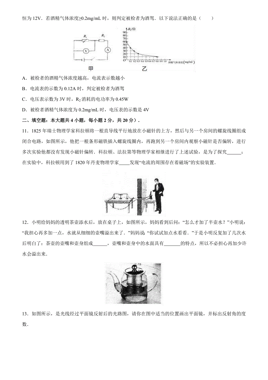 山西省2017年中考物理试卷（原卷版）_第3页