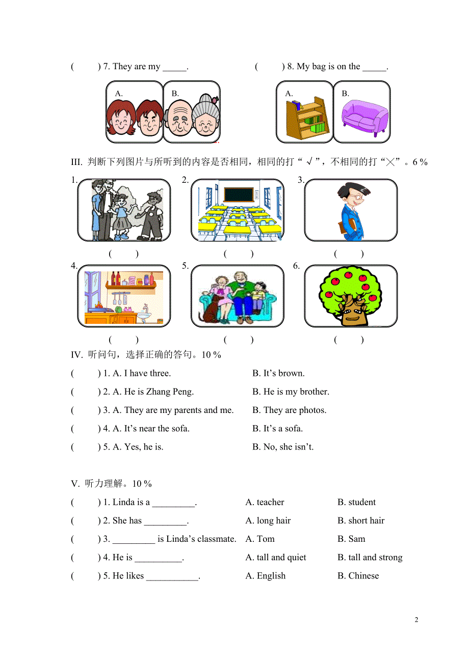 小学英语三年级下册期中试题（40分钟）_第2页