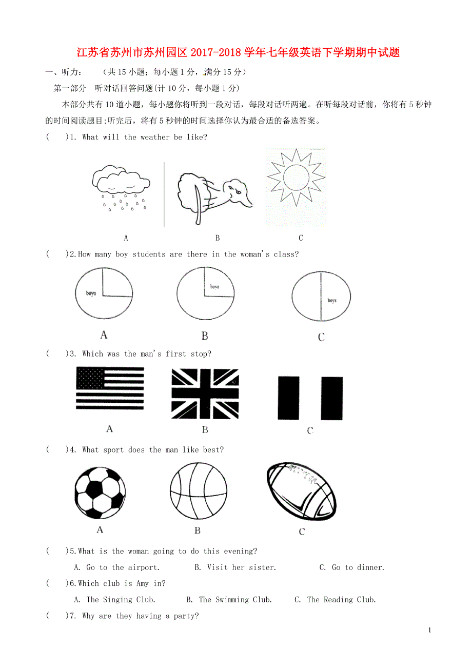 苏州市苏州园区2017-2018学年七年级英语下期中试题有答案_第1页