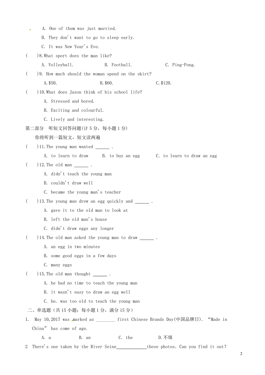 苏州市苏州园区2017-2018学年七年级英语下期中试题有答案_第2页