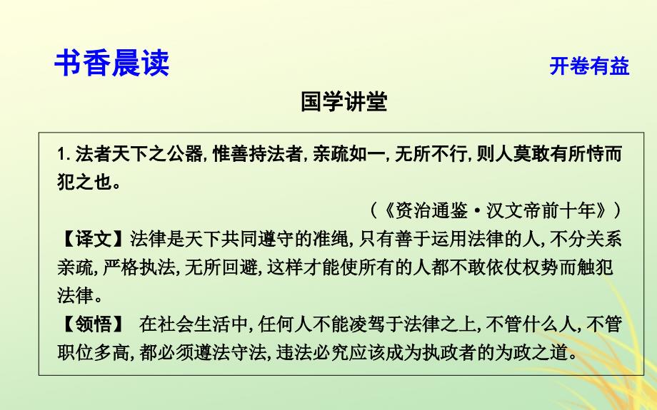 2018-2019学年高中语文 第三单元 文明的对话（问题探讨）美美与共课件 苏教版必修3_第3页