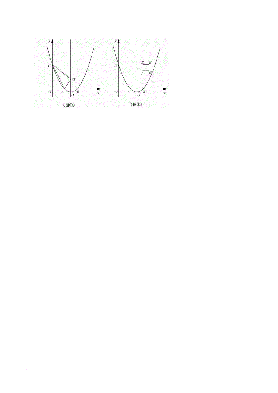 二次函数综合题（4）--四边形问题_第4页