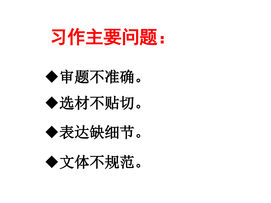 让心底盛开一朵花 考场材料作文代表解析.ppt_第2页