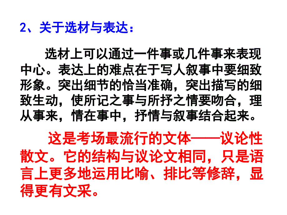 让心底盛开一朵花 考场材料作文代表解析.ppt_第4页