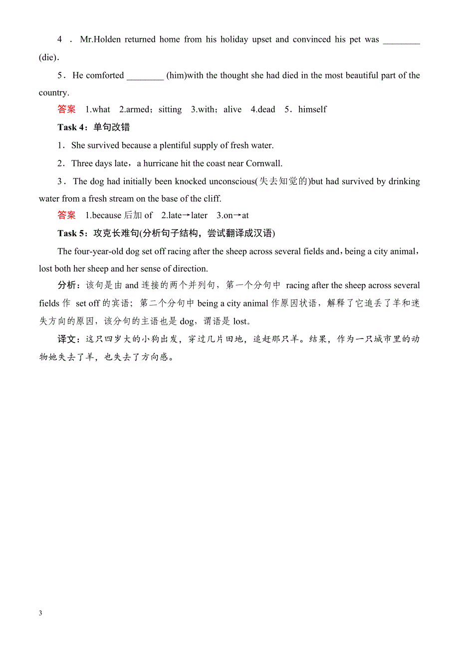 2018届高考英语(译林版)总复习真题研练32（有解析）_第3页