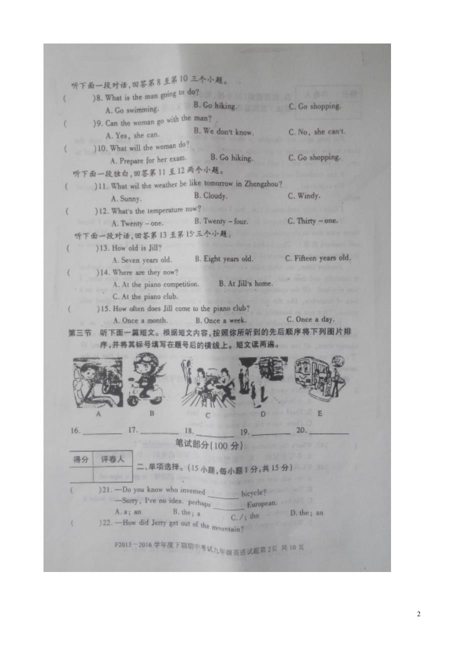 河南省扶沟县九年级英语下册期中试题1_第2页