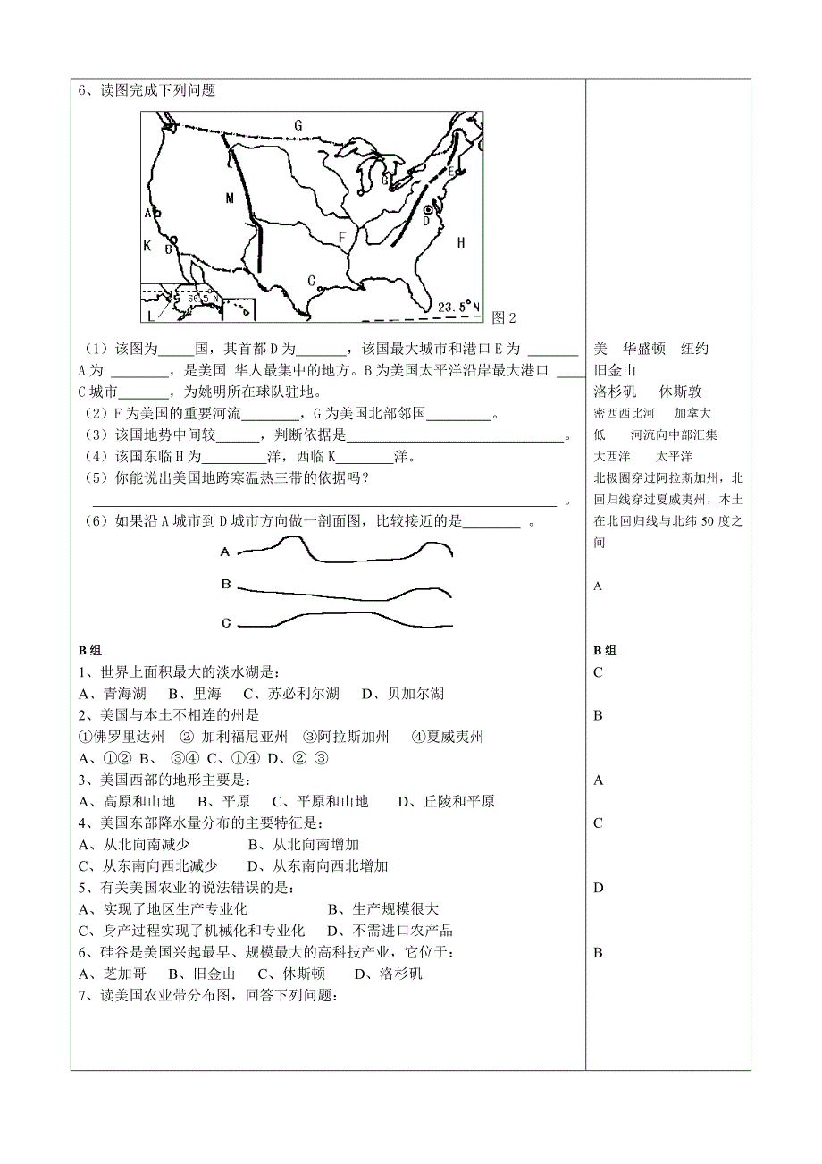 9.1美国 学案6（人教新课标七年级地理下册）_第4页