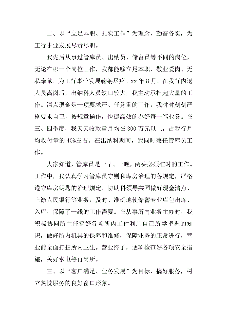 经济师周工作计划模板.doc_第2页