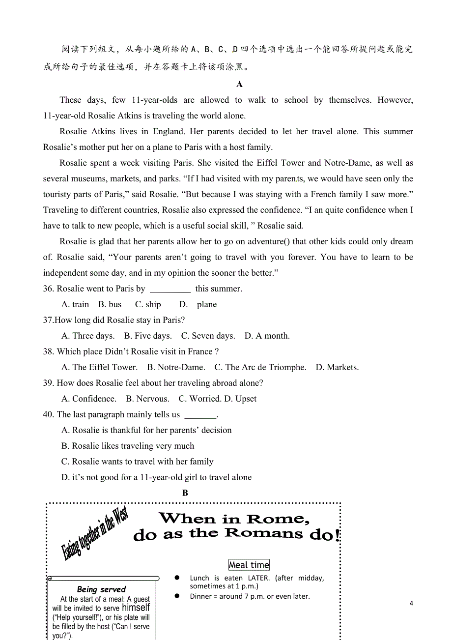 山东省临清市八年级下期中考试英语试题(有答案)_第4页