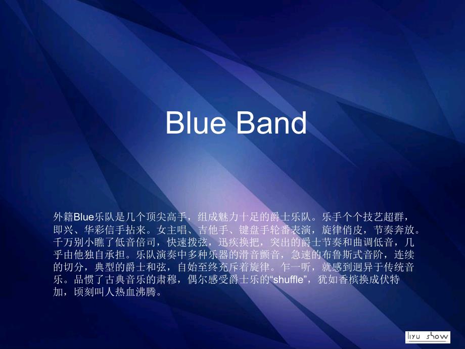 blue band深圳外籍乐队 爵士乐队_第1页