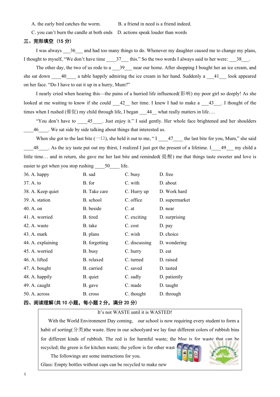 江苏省泰兴市济川中学2016-2017学年八年级下期末考试英语试题(有答案)_第4页