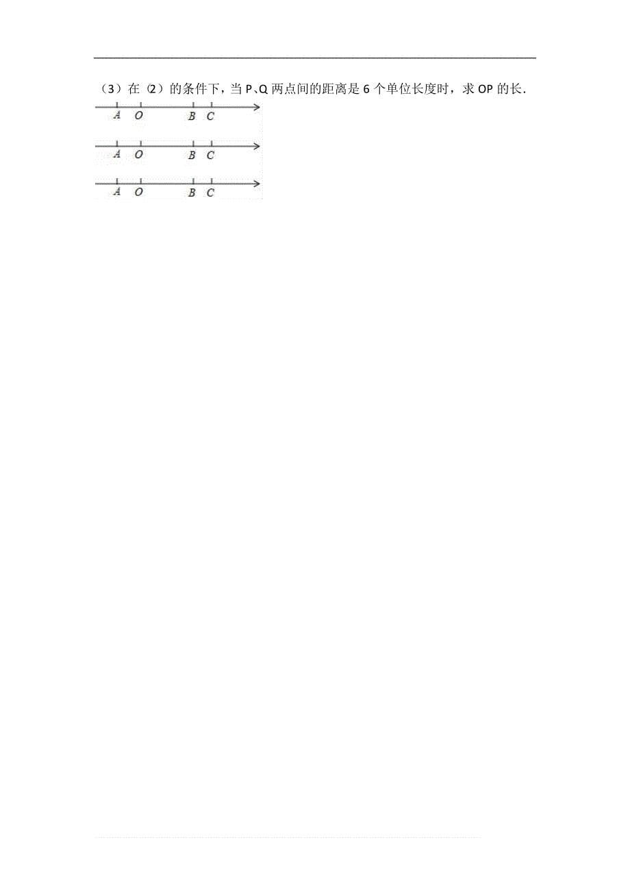 2018年哈尔滨市尚志市七年级上期末数学试卷（五四学制）含答案 (2)_第5页