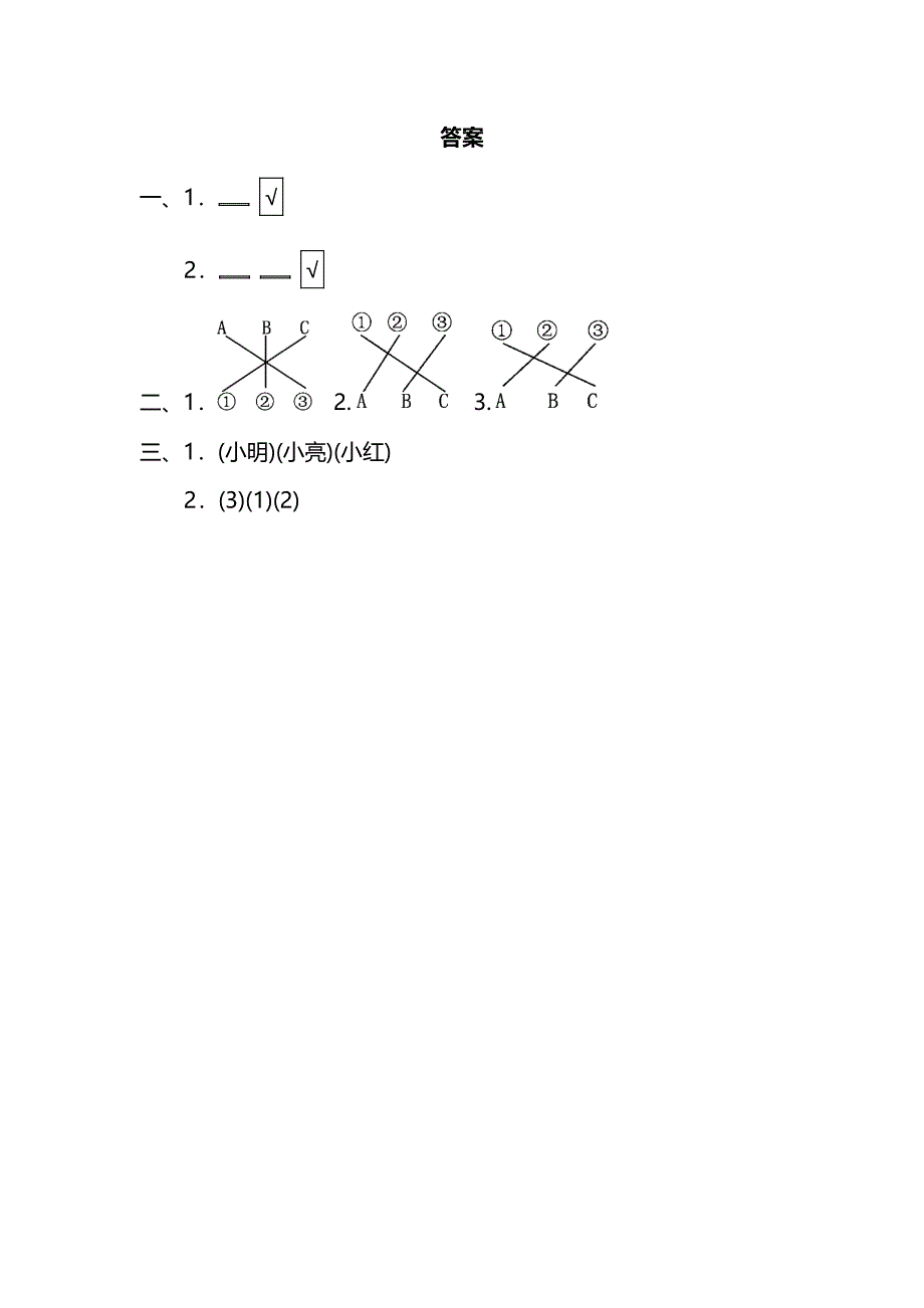 苏教版数学2年级上册第七单元达标测试卷（附答案）(1)_第4页