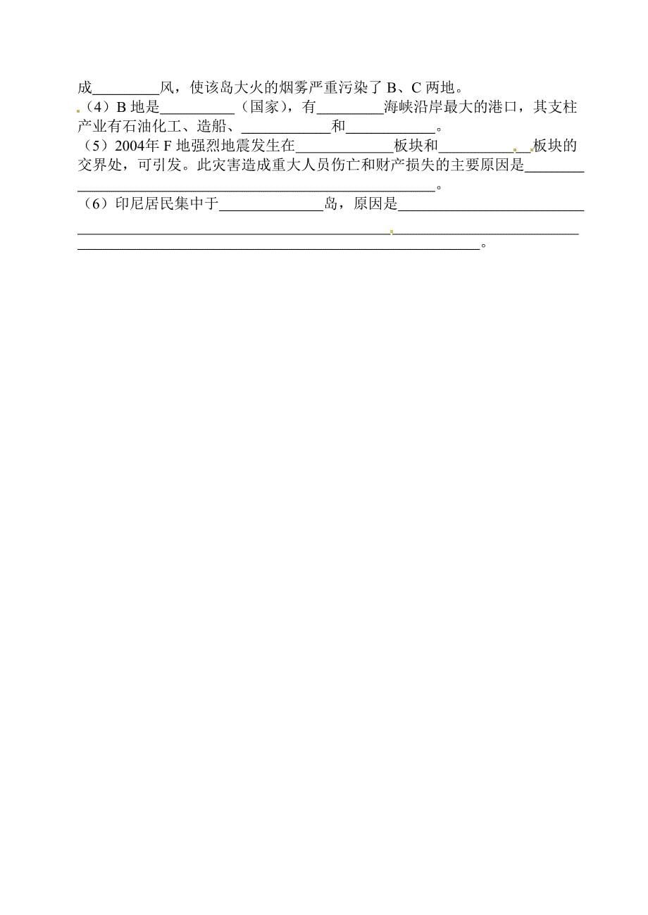 7.2 与中国山水相连的地区-东南亚（测试卷）粤教版七年级下册_第5页