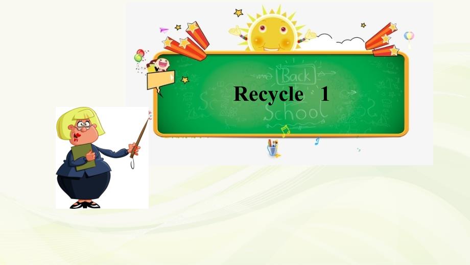 三年级下册英语课件-Recycle 1∣人教(PEP)(2014秋) (共10张_第1页