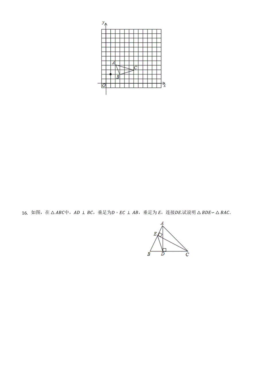 苏科版九年级数学下《第6章图形的相似》单元测试含答案_第4页