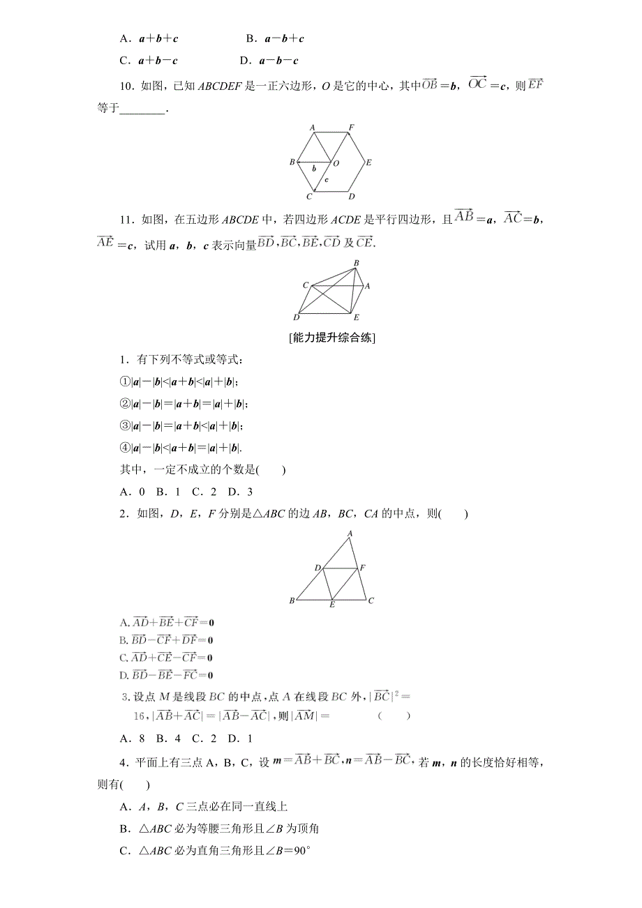 2017-2018学年高中数学人教A版必修四课下能力提升：（十五） Word版含解析_第2页