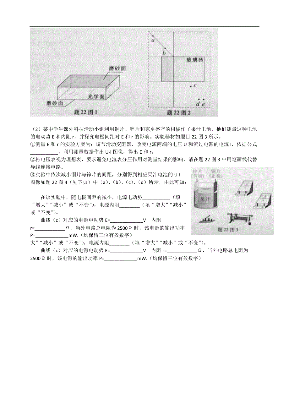 2017重庆高考物理部分试题及解答_第3页