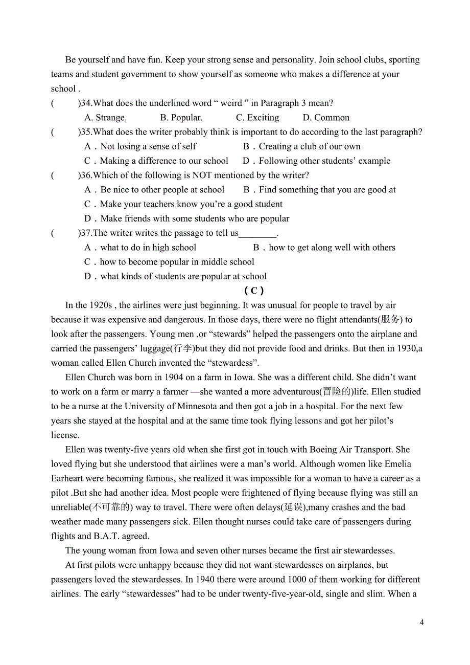 江苏省徐州市九年级下期中考试英语试题(有答案)_第4页