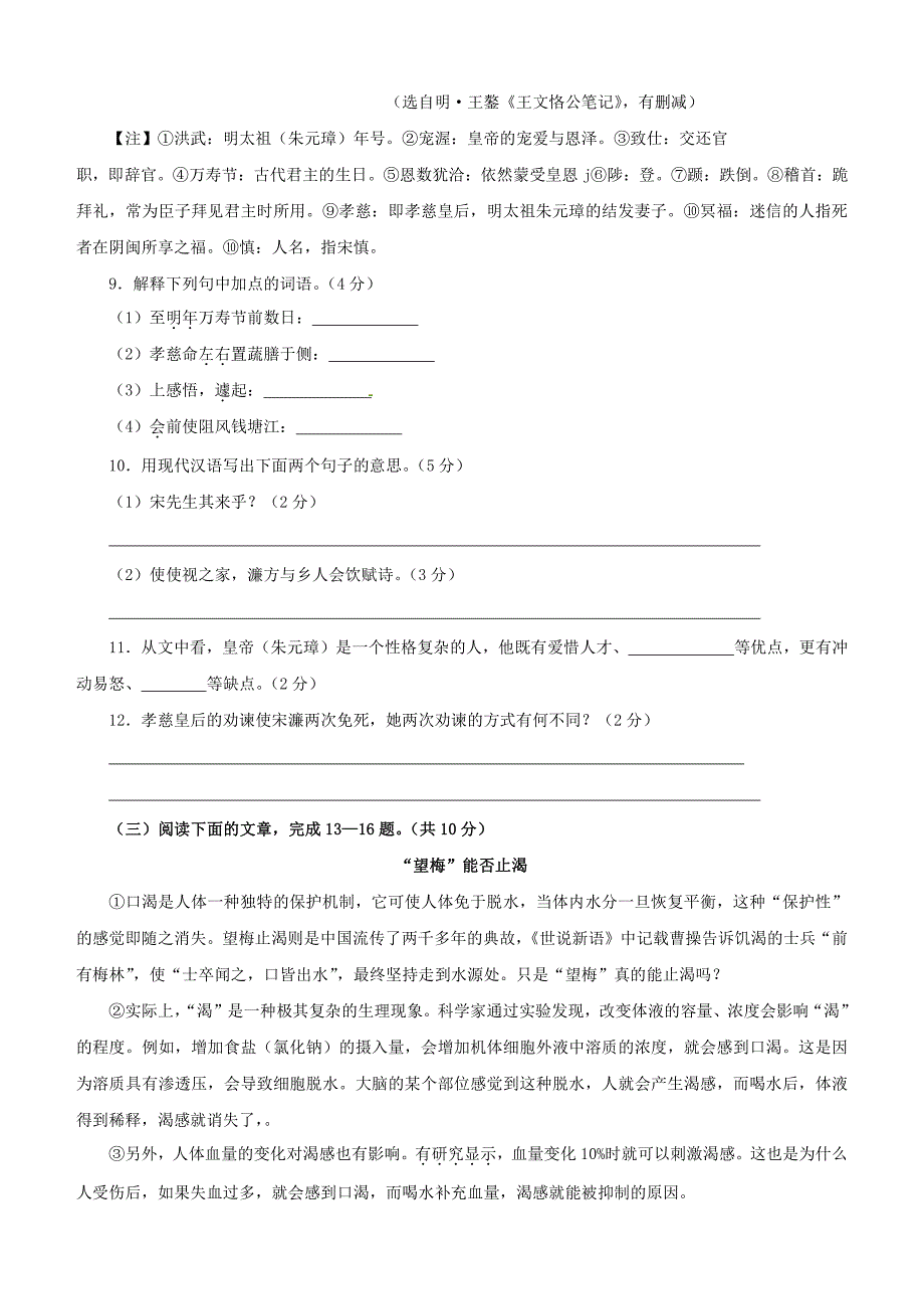 江苏省镇江市2017年中考语文试题含答案解析_第4页