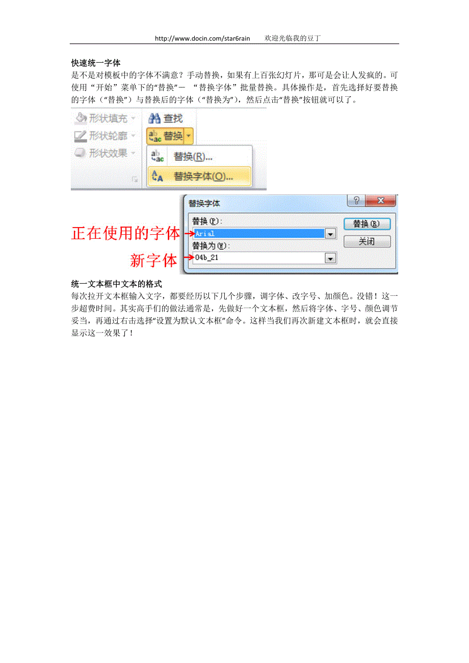 你做PPT为啥那么费时费力？看我的_第1页