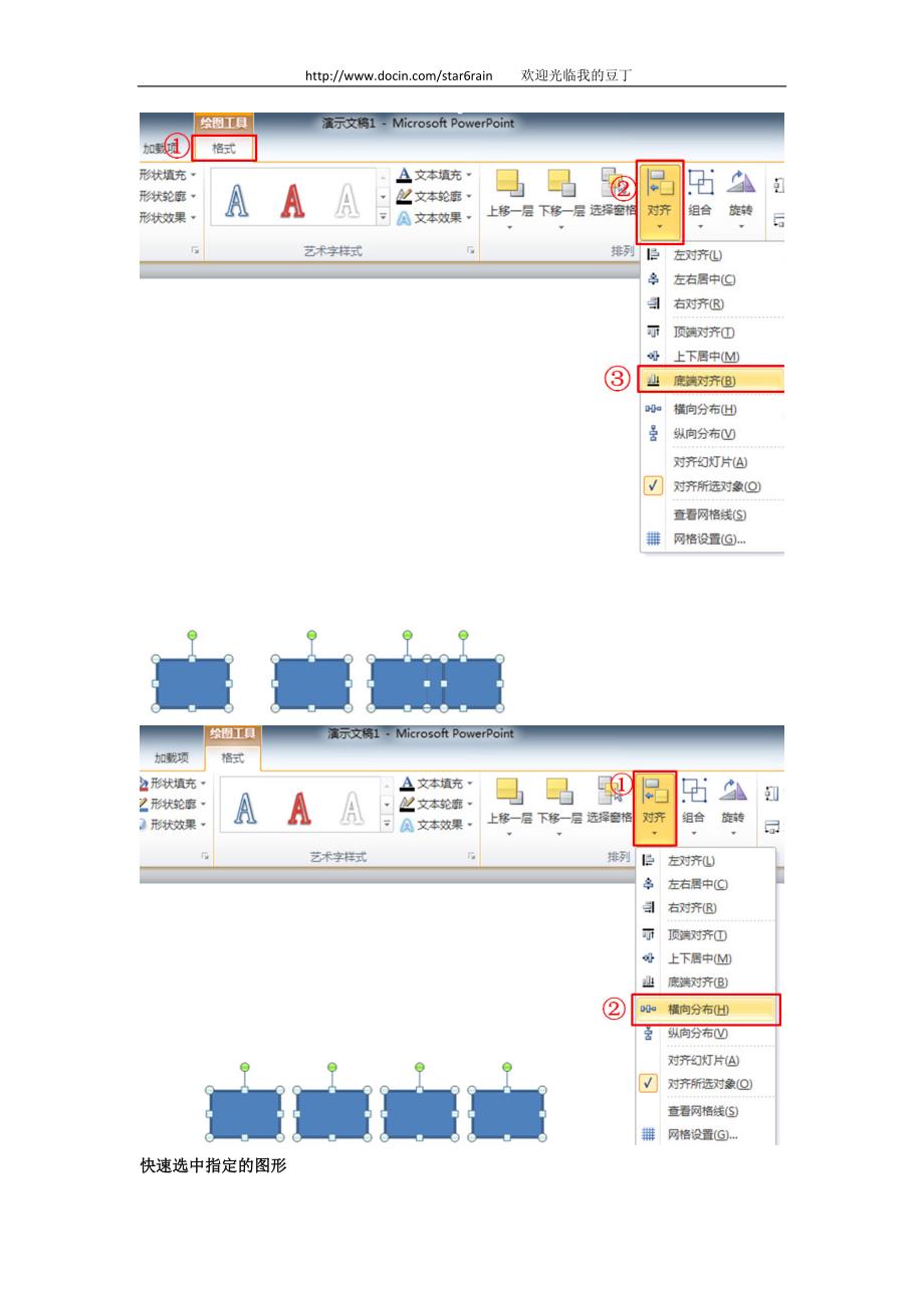 你做PPT为啥那么费时费力？看我的_第4页